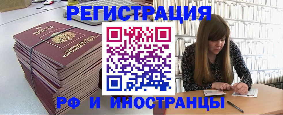регистрация для дет. сада в Минусинске