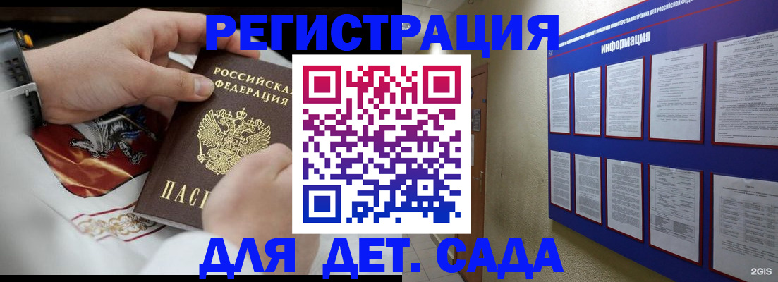прописка для работы в Минусинске