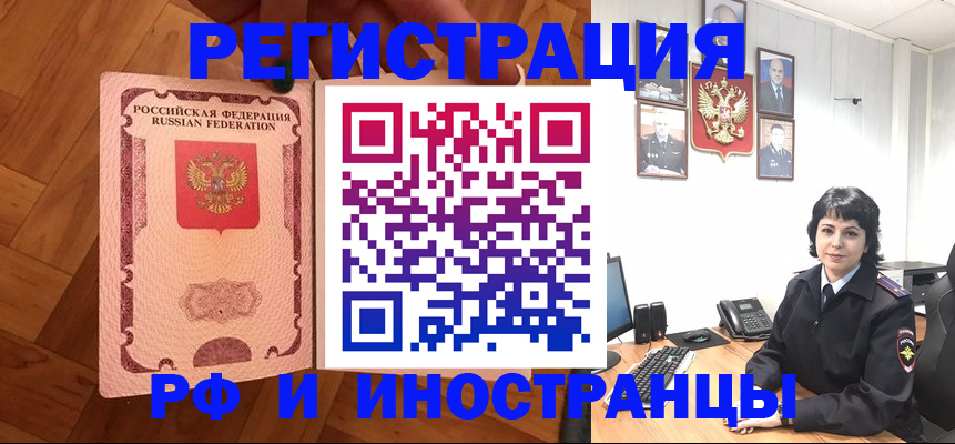 миграционный учет в Минусинске